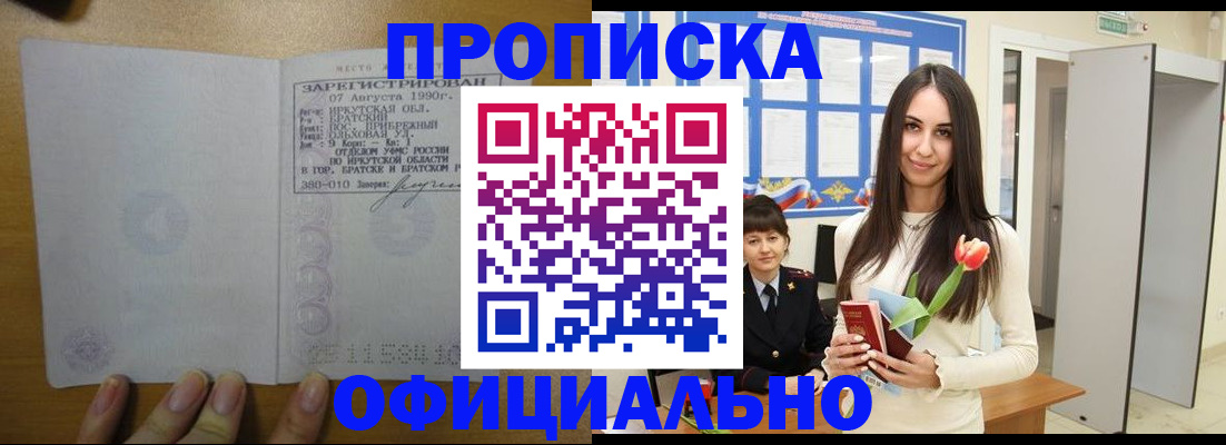 прописка поиск в Чаплыгине