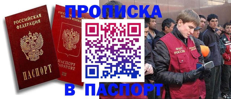 временная регистрация гарантия в Чаплыгине